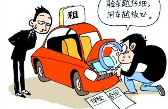 國慶租車安全問題